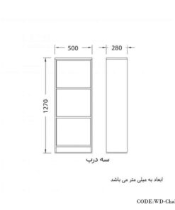 جا کفشی درب داشبوردی چوبی مدل چلیپا