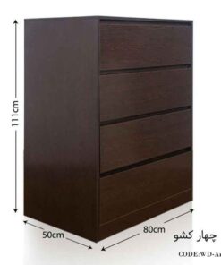 دراور چهار کشو مدل آریل