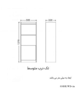 قفسه کتاب دو طبقه مدل آرن