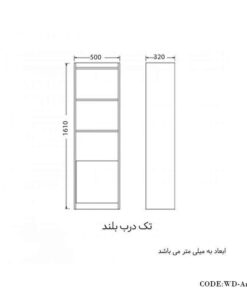کتابخانه سه طبقه مدل آرن بزرگ