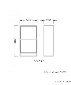 جاکفشی چوبی دو درب مدل چلیپا