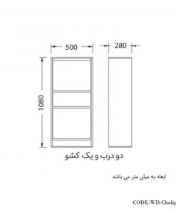 جاکفشی کشودار مدل چلیپا