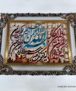 تابلو فرش ماشینی وان یکاد