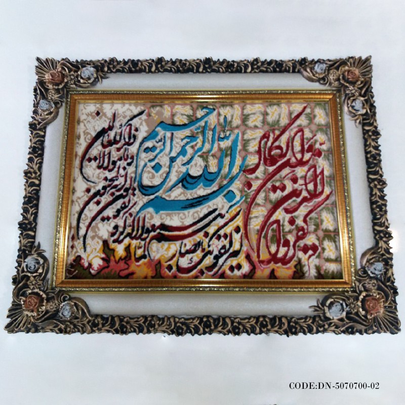 تابلو فرش ماشینی وان یکاد