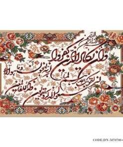 تابلو فرش حاشیه گلدار وان یکاد