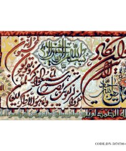 تابلوفرش خط نستعلیق وان یکاد و سوره توحید