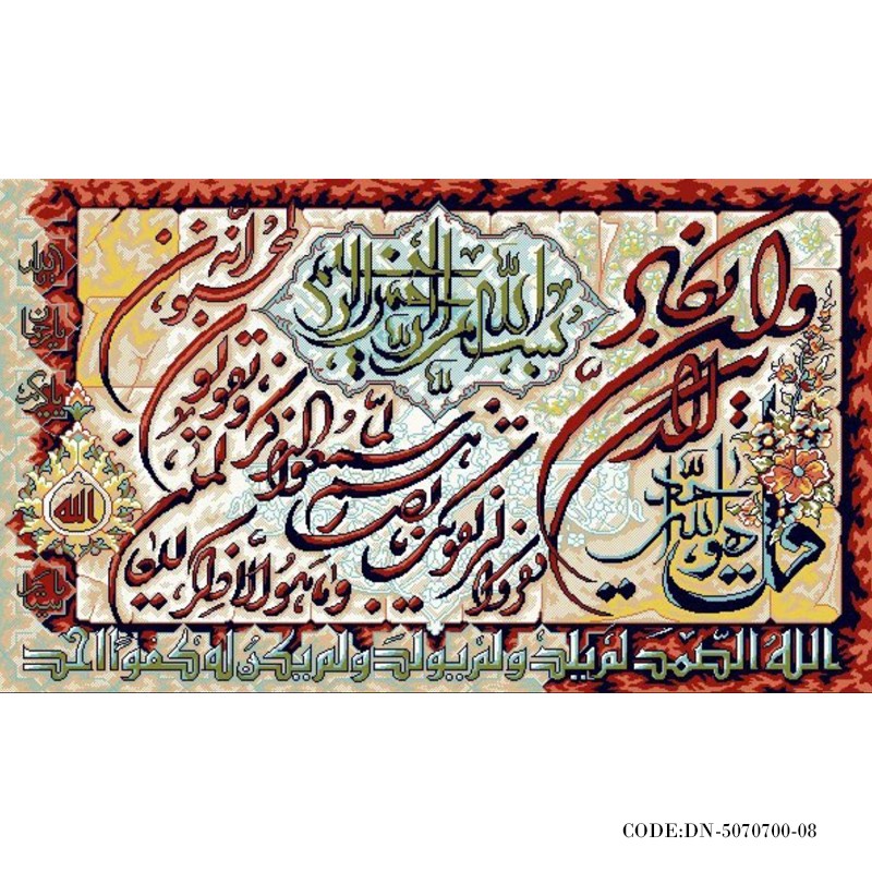 تابلوفرش خط نستعلیق وان یکاد و سوره توحید