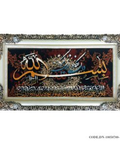 تابلوفرش وان یکاد با زمینه قهوه ای