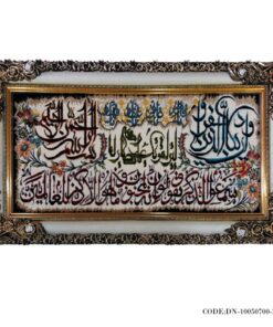 تابلو فرش ماشینی وان یکاد و اسامی خدا