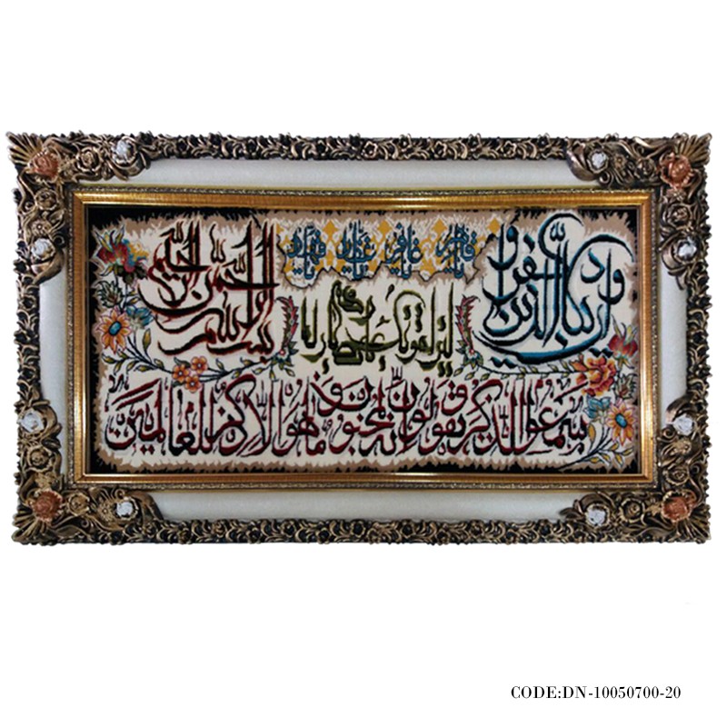 تابلو فرش ماشینی وان یکاد و اسامی خدا