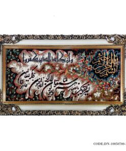 تابلو فرش وان یکاد و سوره کوثر طرح گلدار