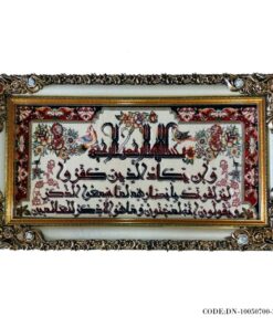 تابلو فرش وان یکاد گلدار زمینه سفید