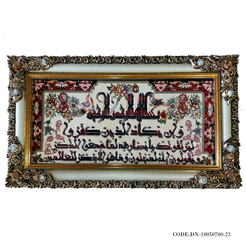 تابلو فرش وان یکاد گلدار زمینه سفید