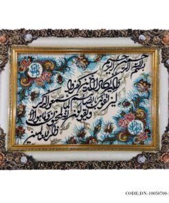 تابلو فرش دکوری وان یکاد