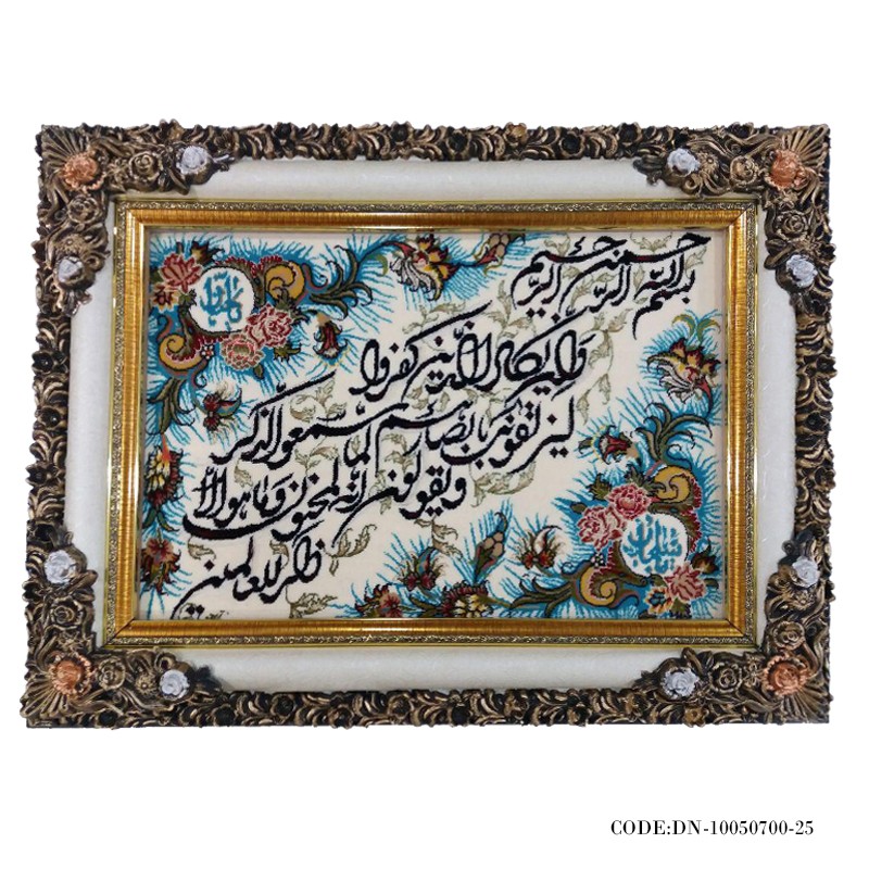 تابلو فرش دکوری وان یکاد