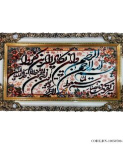 تابلو فرش وان یکاد با خطوط رنگی