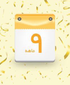 پنل نه ماهه شیک و تک