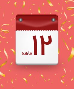 پنل دوازده ماهه شیک و تک