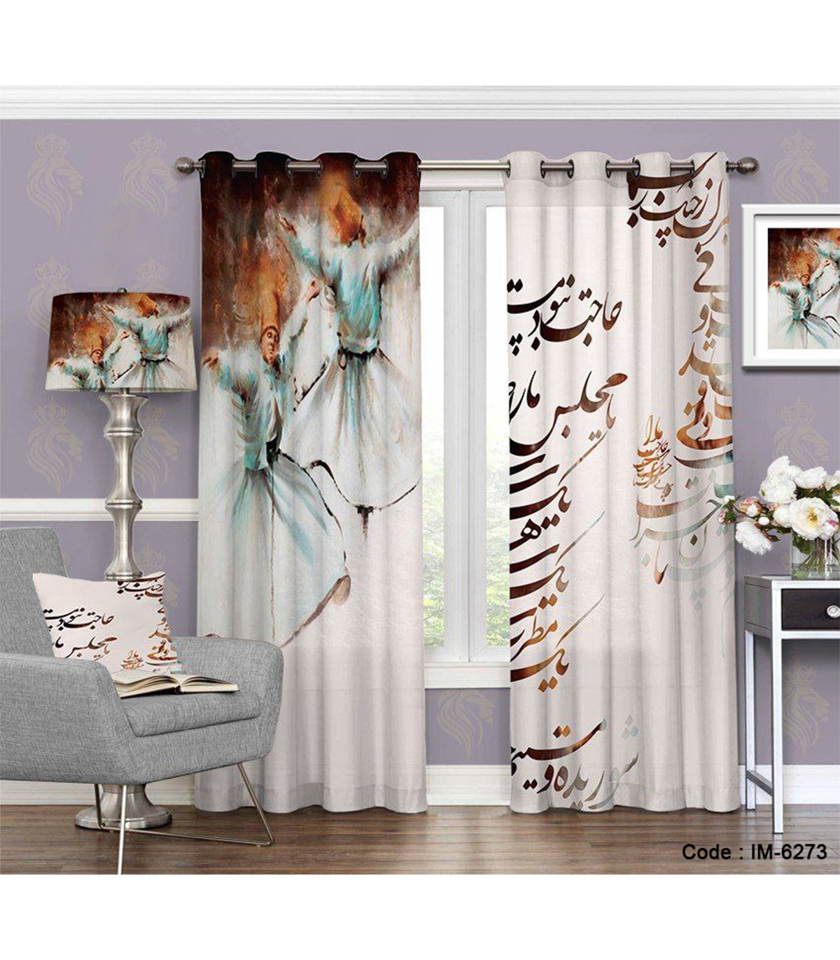 پرده پانچی طرح سماع صوفی