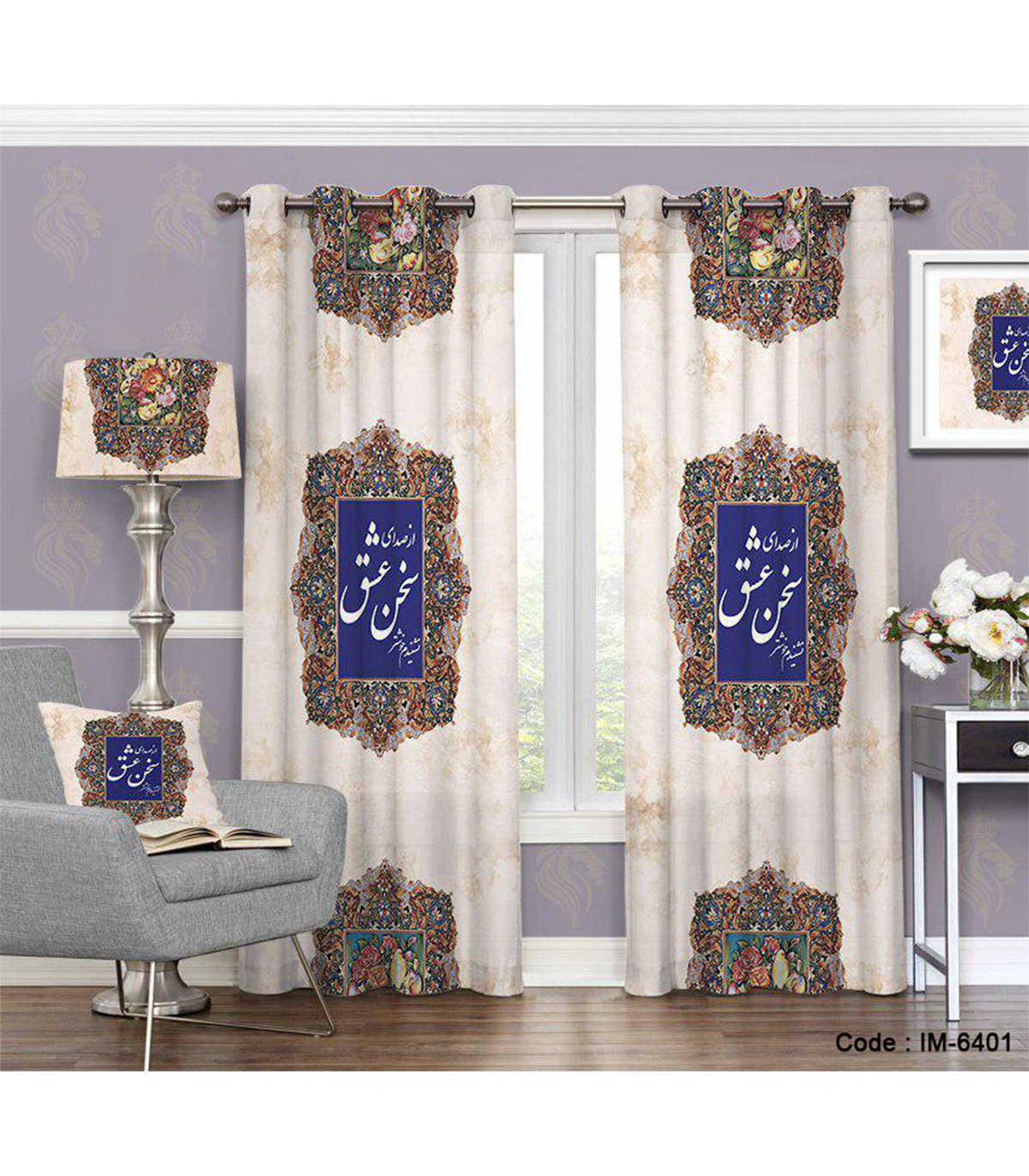 پرده پانچی اتاق خواب طرح سخن عشق