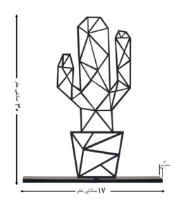 مجسمه فلزی سبک مینیمال مدل کاکتوس 3 کد 7111