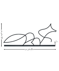 مجسمه مینیمال مدل روباه کد 7195