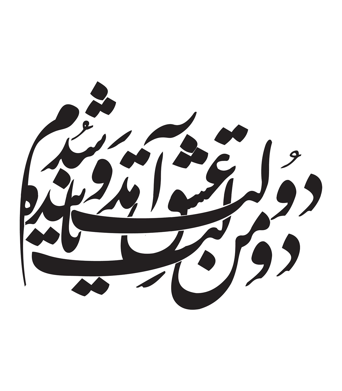 استیکر خوشنویسی چوبی طرح دولت عشق آمد و من دولت پاینده شدم
