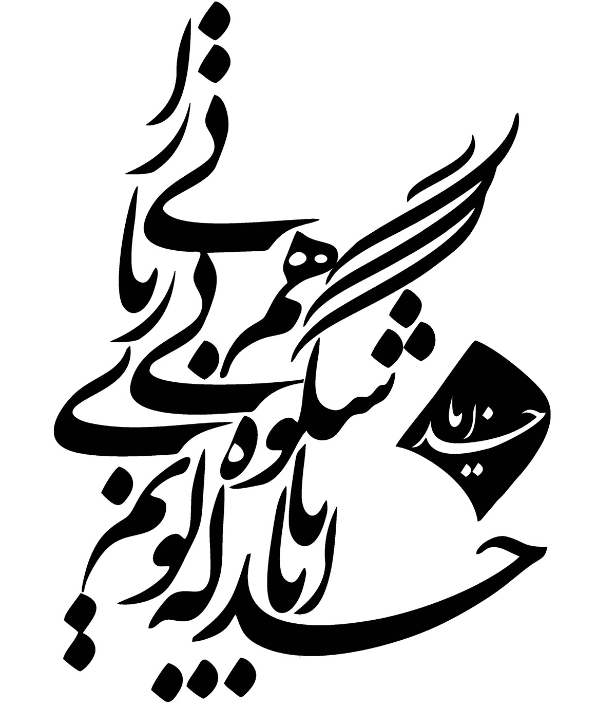 استیکر خوش نویسی چوبی طرح خدایا با که گویم شکوه بی همزبانی