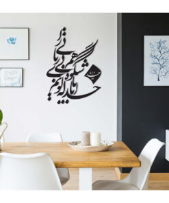 استیکر خوش نویسی چوبی طرح خدایا با که گویم شکوه بی همزبانی