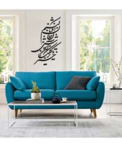 تابلو خوشنویسی چوبی طرح خیز تا بر کلک آن نقاش جان افشان کنیم