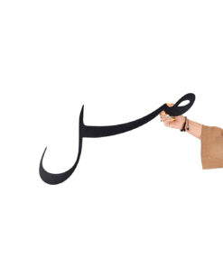 تابلو خوش نویسی چوبی طرح فراق و وصل چه باشد رضای دوست طلب