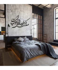 استیکر چوبی خوشنویسی طرح صدا کن مرا صدای تو خوب است