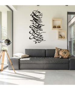 استیکر MDF نستعلیق طرح دارم از زلف سیاهش گله چندان که مپرس