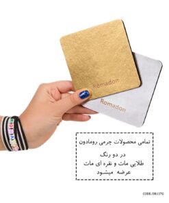 رانر گرد  رومادون سری 137 طلایی