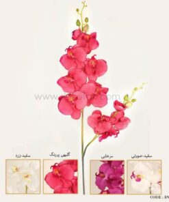 گل مصنوعی ارکیده شاخه بلند سری 538
