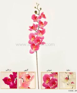 گل ارکیده مصنوعی شاخه بلند