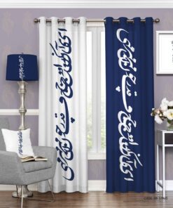 پرده پانچی سفید آبی طرح خوشنویسی