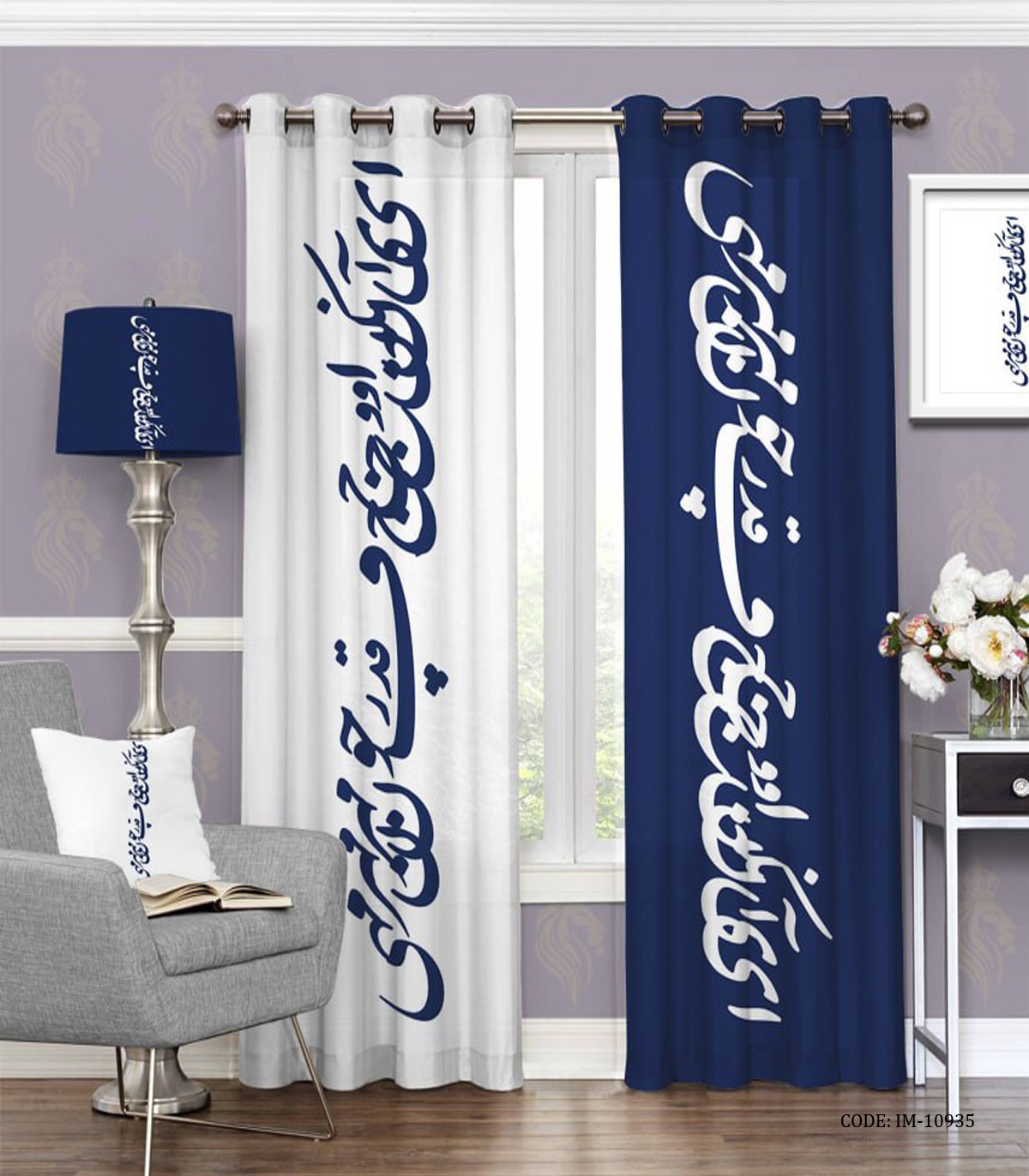 پرده پانچی سفید آبی طرح خوشنویسی