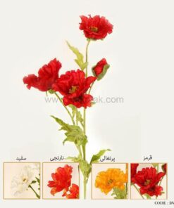 گل مصنوعی شاخه ای سری 124