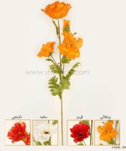 گل مصنوعی شاخه ای سری 455