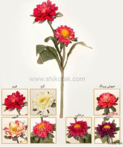 گل مصنوعی شاخه ای ژربرا دو گل