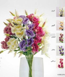 گل مصنوعی لیسیانتوس