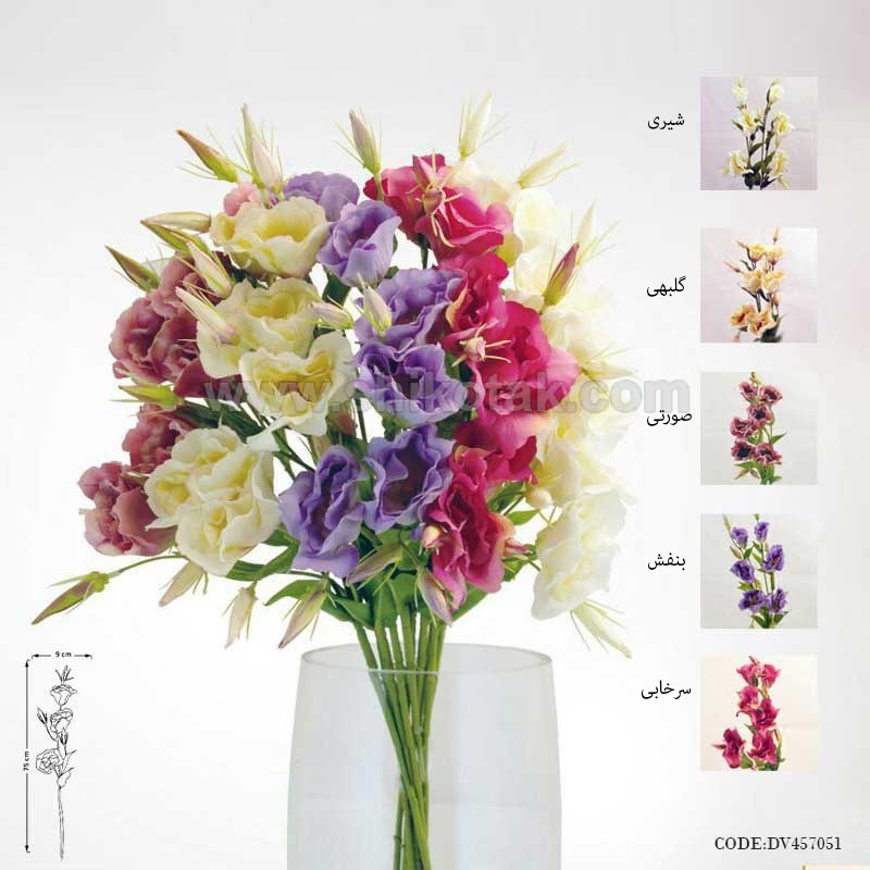 گل مصنوعی لیسیانتوس