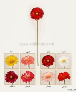 گل مصنوعی کوکب