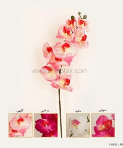 گل ارکیده مصنوعی شاخه کوتاه