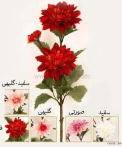 گل شقایق مصنوعی